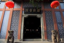 北京湖广会馆景点天气实景图