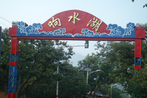 响水湖长城自然风景区景点天气实景图