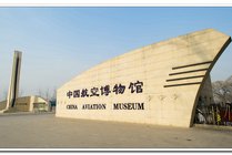 中国航空博物馆景点天气实景图