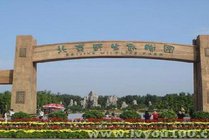北京野生动物园景点天气实景图