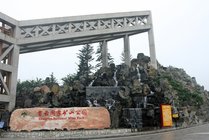 首云国家矿山公园景点天气实景图