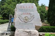 京东大溶洞旅游区景点天气实景图
