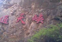 京东大峡谷景点天气实景图