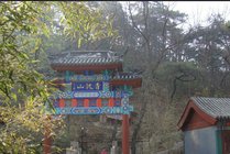 青龙山旅游区景点天气实景图