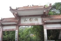 缙云山国家级自然保护区景点天气实景图