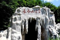 长白山迷宫景点天气实景图
