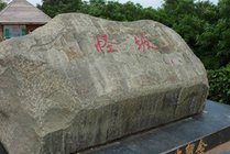 沈阳怪坡风景区景点天气实景图