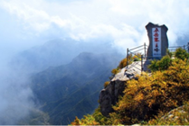 五岳寨风景区景点天气实景图