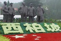 西柏坡纪念馆景点天气实景图