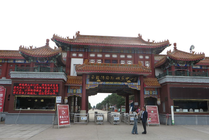 南戴河国际娱乐中心景点天气实景图