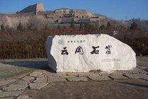 云冈石窟景点天气实景图