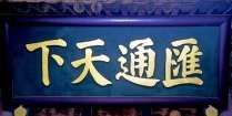 中国票号博物馆景点天气实景图