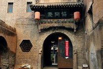 中国钱庄博物馆景点天气实景图