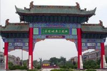 三原县博物馆景点天气实景图