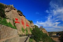 二郎山景点天气实景图