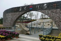济南国际园博园景点天气实景图