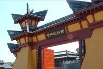 管仲纪念馆景点天气实景图