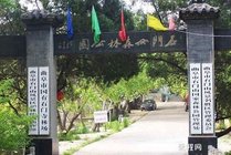 石门山森林公园景点天气实景图