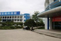 中国彩棉科技园景点天气实景图