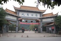 人民公园景点天气实景图