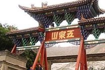 五泉山公园景点天气实景图