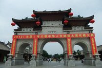 伏羲庙景点天气实景图