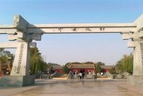 始祖山(具茨山景区景点天气实景图