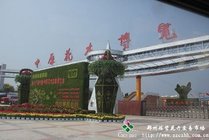 中原花木博览园景点天气实景图
