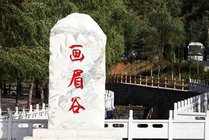 画眉谷景点天气实景图