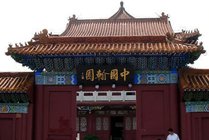 中国翰园景点天气实景图