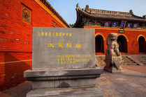 太昊陵景点天气实景图