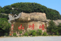 嵖岈山景点天气实景图