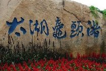 龙头渚风景区景点天气实景图