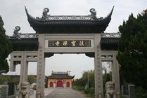 法宝禅寺景点天气实景图