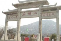 石棚山风景区景点天气实景图
