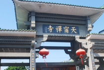 天宁禅寺景点天气实景图