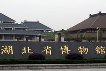 湖北省博物馆景点天气实景图