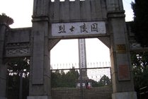 麻城烈士陵园景点天气实景图
