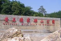 黄石国家矿山公园景点天气实景图