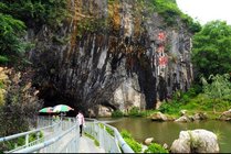 隐水洞地质公园景点天气实景图