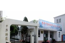 中华鲟园景点天气实景图