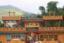 野人谷风景区景点天气实景图