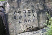 房县野人洞旅游区景点天气实景图