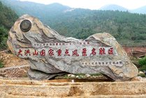 大洪山风景名胜区景点天气实景图