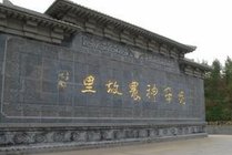 炎帝神农故里景点天气实景图