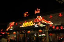 宋城景点天气实景图