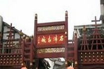 石浦渔港古城景区景点天气实景图