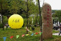 大香林乡村休闲旅游区景点天气实景图