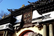 西施故里景点天气实景图