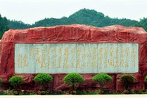 横店.红军长征博览城景点天气实景图
